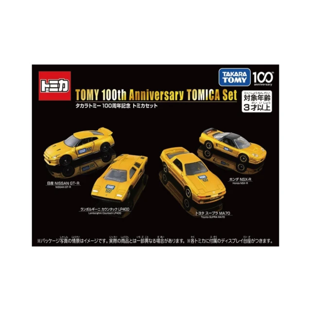 ToysRUs 玩具反斗城 Tomica多美TAKARATOMY 100週年紀念車組-含底座