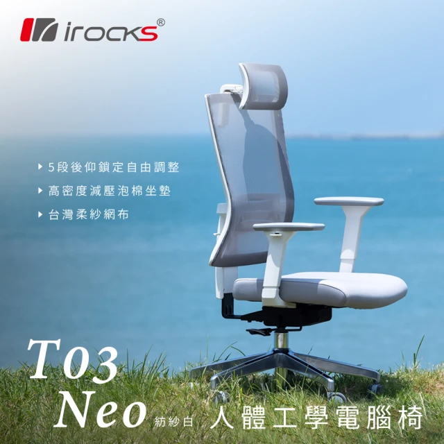 i-Rocks T03 NEO 人體工學椅 白色