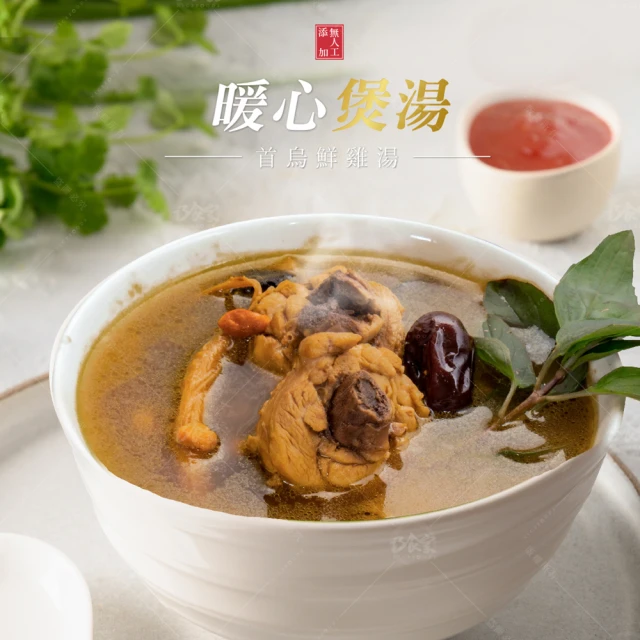 饗家 香菇雞湯*5包(500g/包 固形物150g)好評推薦