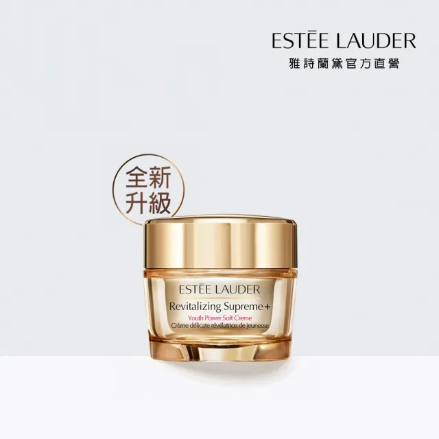 【Estee Lauder 雅詩蘭黛】年輕無敵膠原霜 30ml(乳霜)