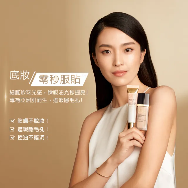 【Estee Lauder 雅詩蘭黛】粉持久天生美肌乖乖乳40ml(SPF 20/PA++/防曬/妝前乳/旅遊保養)