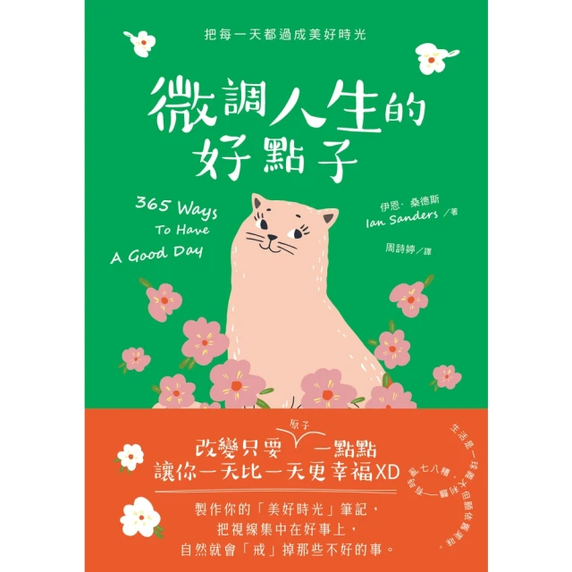momoBOOK 你只是太在意了！：玻璃心可能是大腦給的錯覺