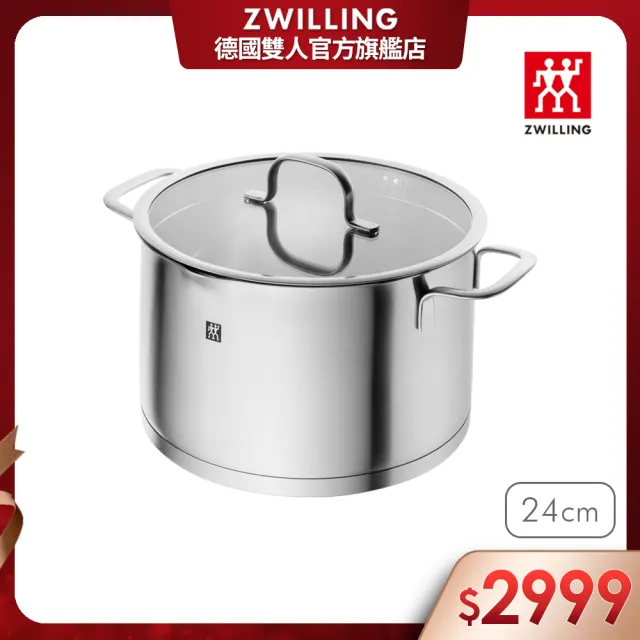 【ZWILLING 德國雙人】TF 瀝水不鏽鋼深湯鍋24cm(德國雙人牌集團官方直營)