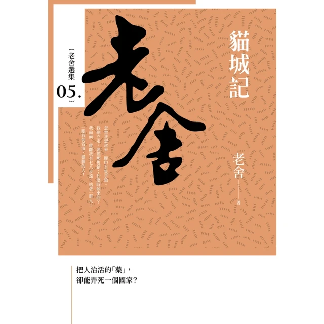 momoBOOK 貓城記(電子書)