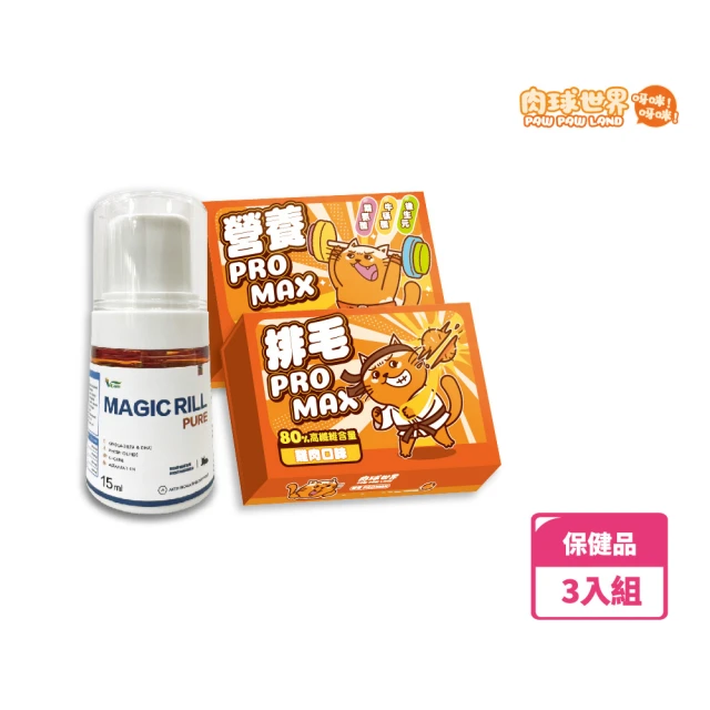 PAW PAW LAND 肉球世界 神奇的南極磷蝦油+排毛粉+營養粉(美毛&護毛保健 組合3件組)