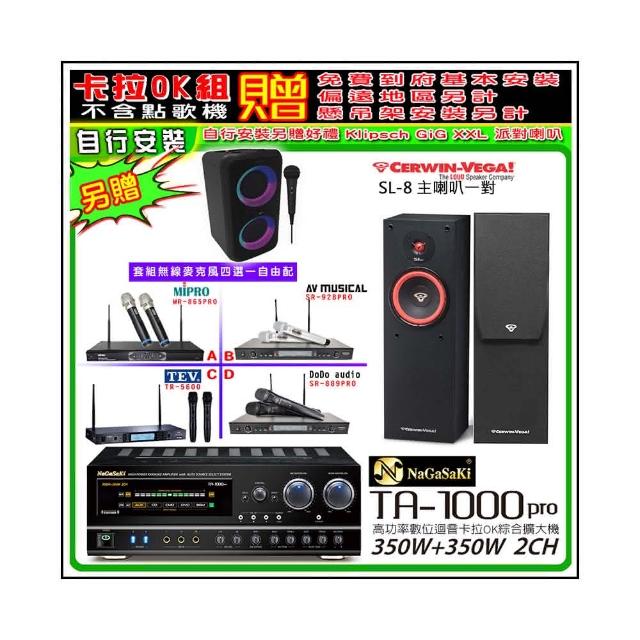 【NaGaSaKi】卡拉OK歡唱套組 TA-1000PRO 綜合擴大機+Cerwin-Vega SL-8喇叭一對+無線麥克風四選一(贈好禮)