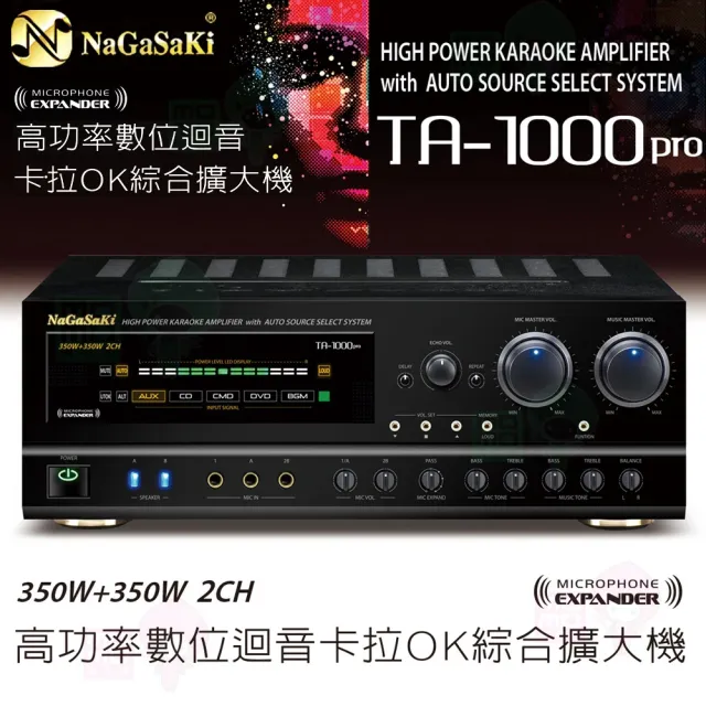 【NaGaSaKi】卡拉OK歡唱套組 TA-1000PRO 綜合擴大機+KTF DM-835II 主喇叭一對+無線麥克風四選一(贈好禮)