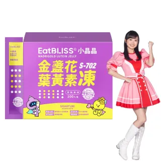 【Eatbliss 益比喜】小晶晶葉黃素凍-葡萄口味(100入禮盒游離型.玻尿酸)