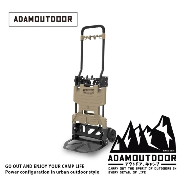 【ADAMOUTDOOR 旗艦店】兩用變形推車2代(推車、板車、露營推車 二用推車)