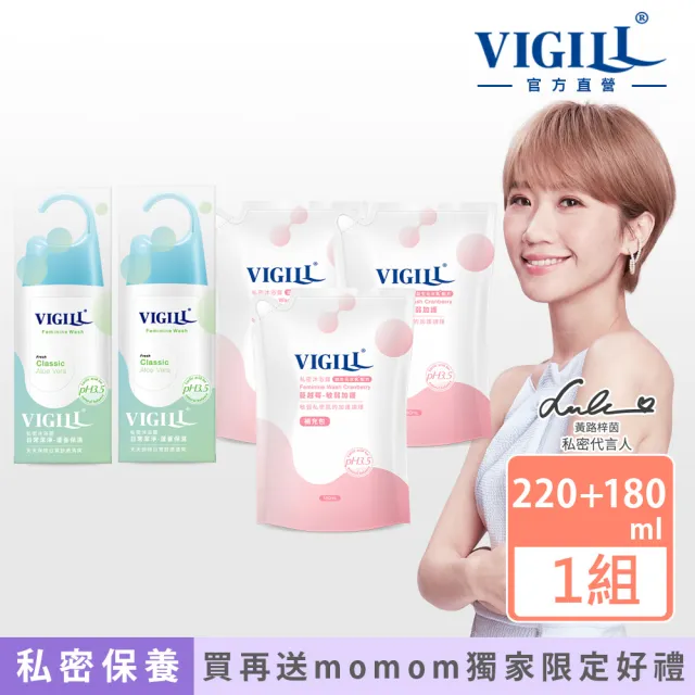 【VIGILL 婦潔】私密沐浴露220mlx2+180mlx3(私密處清潔 私密處保養推薦)