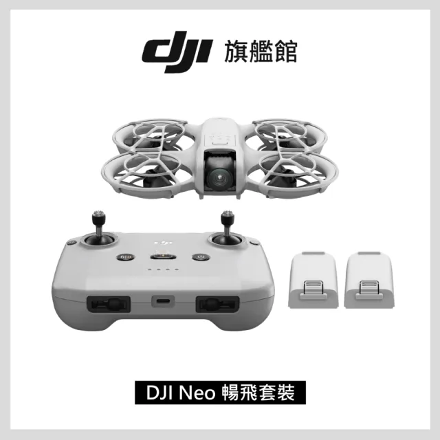 【DJI】Neo暢飛套裝 空拍機/無人機 ｜脫控飛行玩法多元｜一鍵起飛新手必備