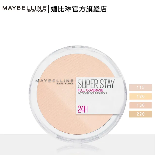 【MAYBELLINE 媚比琳】無敵特霧超持久粉餅6g(4色任選)