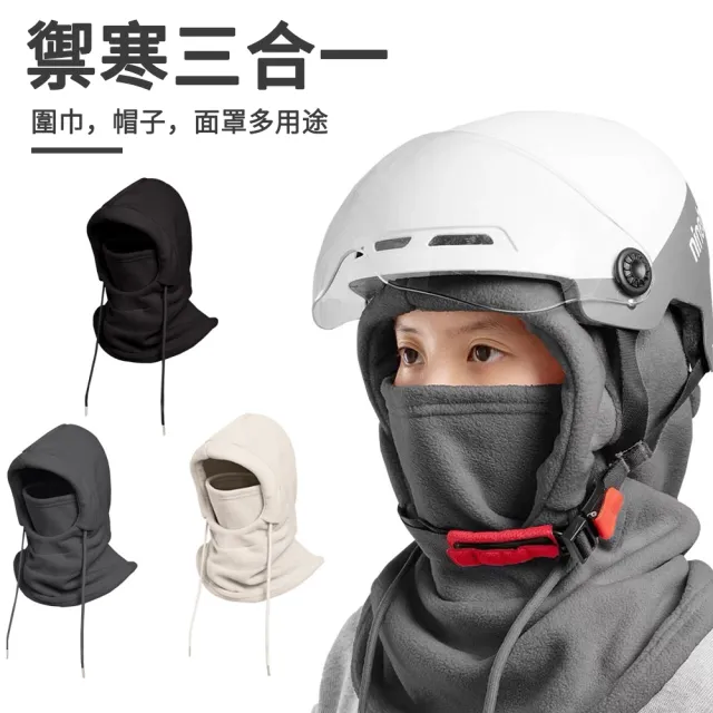 【MUAN】全罩式加厚保暖面罩 機車防風帽 圍脖口罩一體 防寒保暖/騎車必備/登山戶外 聖誕交換禮物