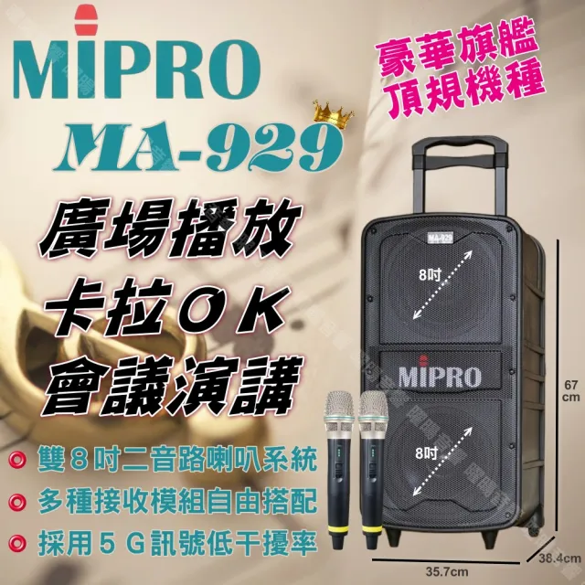 【金嗓】allbar 多功能一體式智慧點歌機 ALLBAR(超值雲端行動版+MIPROMA-929旗艦頂級擴音喇叭/音響設備)
