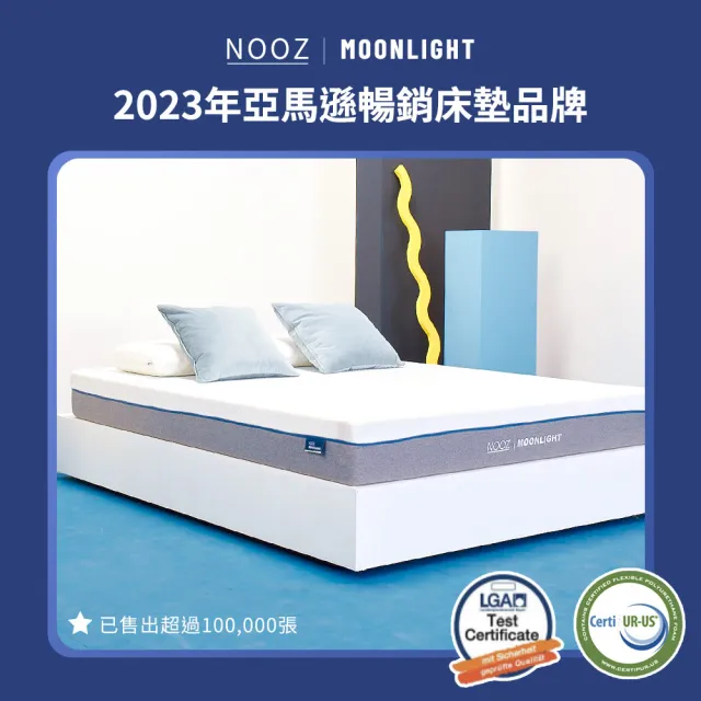 【Lunio】NoozMoonlight雙人加大6尺記憶竹炭床墊(英國工藝涼爽透氣 專為台灣人所打造 低預算必收)