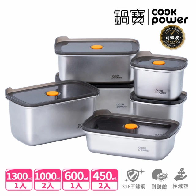 【CookPower 鍋寶】微氧系列可微波316不鏽鋼保鮮盒精選6件組
