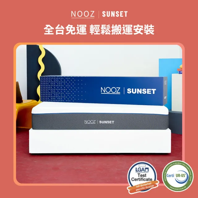 【Lunio】NoozSunset單人加大3.5尺乳膠床墊＋枕(英國工藝舒緩腰酸  專為台灣人所打造 亞馬遜銷售破十萬張)