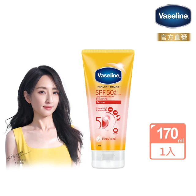 Vaseline 凡士林 5D極護水感防曬乳 170ML