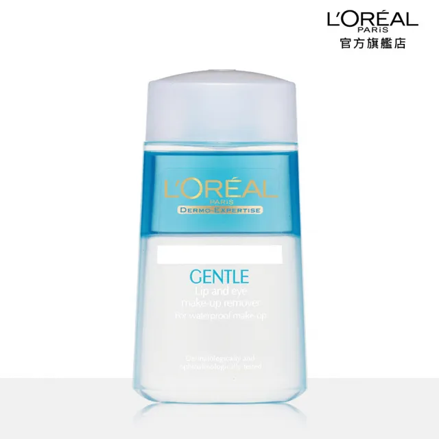 【L’OREAL Paris 巴黎萊雅】溫和眼唇卸妝液125ml