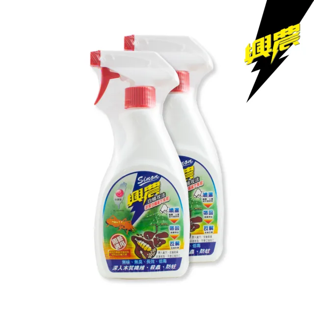 【興農】白蟻攻法液劑 500ml 2入組(防治白蟻)