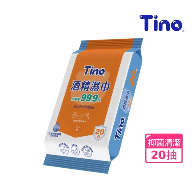 酒精濕紙巾