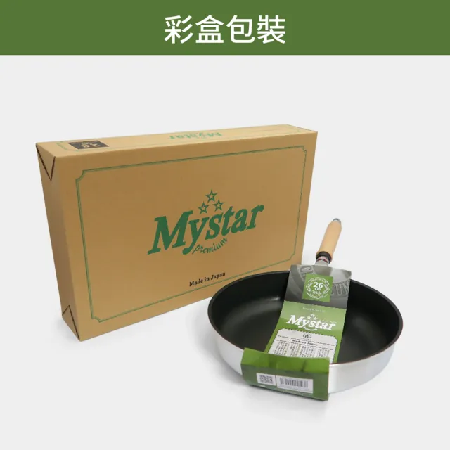 【hokua 北陸鍋具】日本製Mystar輕量級不沾黑金鋼平底鍋26cm(可用金屬鍋鏟)