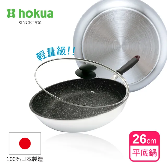 【hokua 北陸鍋具】日本製大金流光系列不沾平底鍋26cm含蓋(可用金屬鏟)