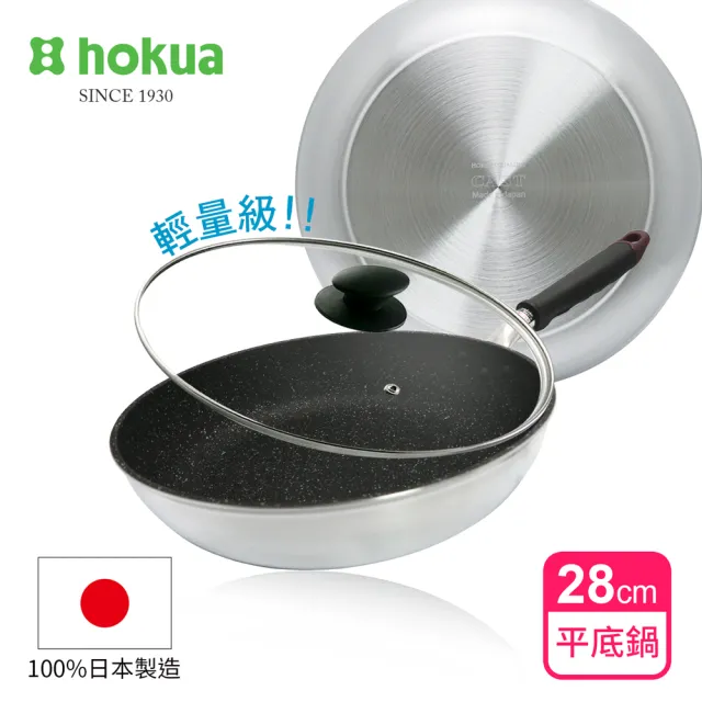 【hokua 北陸鍋具】日本製大金流光系列不沾平底鍋28cm含蓋(可用金屬鏟)