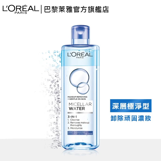 LOREAL Paris 巴黎萊雅 溫和眼唇卸妝液125ml