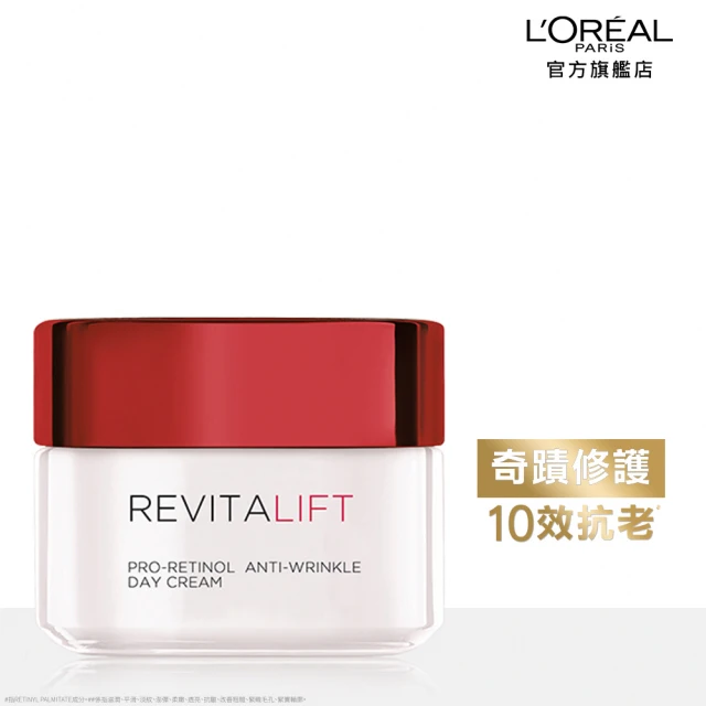 LOREAL Paris 巴黎萊雅 活力緊緻 積雪草修護奇蹟