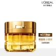 【LOREAL Paris 巴黎萊雅】金致臻顏頂級奢養明星組(面霜60ml+眼霜20ml+精華露130ml)