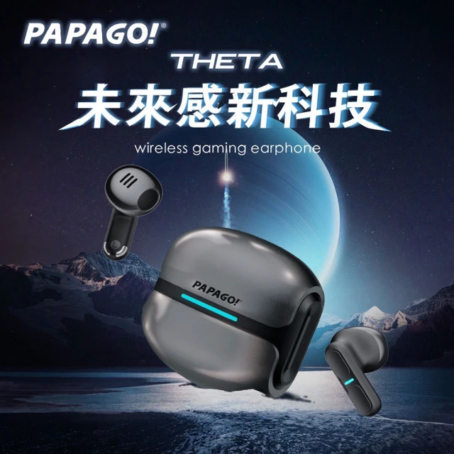 PAPAGO! THETA ENC 智能降噪藍牙耳機(-快)