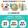 【Qbi 塊樂方程式】擴充系列-小藝術家創作組(STEAM玩具/磁吸積木/軌道車/11pcs)