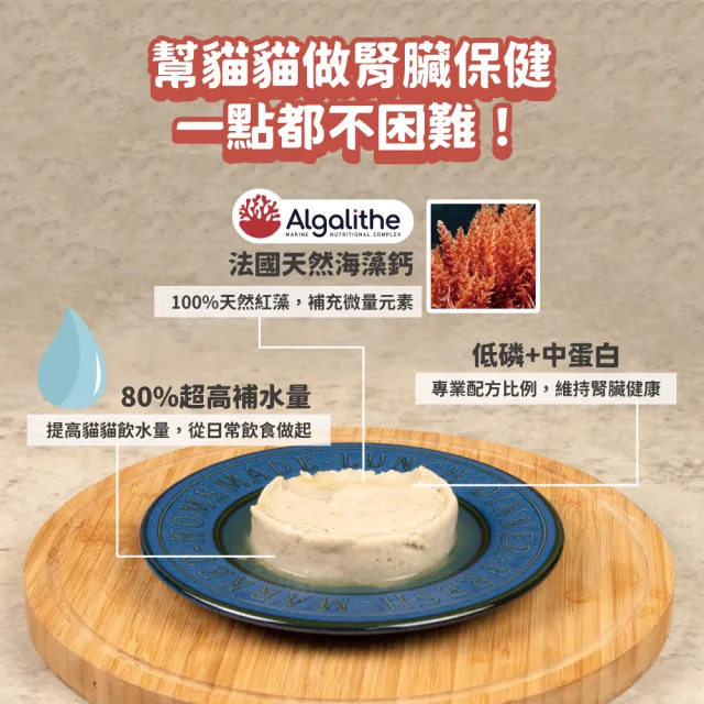 【NU4PET 陪心寵糧】腎臟保健貓主食罐 優腎罐80g*24入(腎貓 低磷罐 無膠 貓罐 成貓罐)