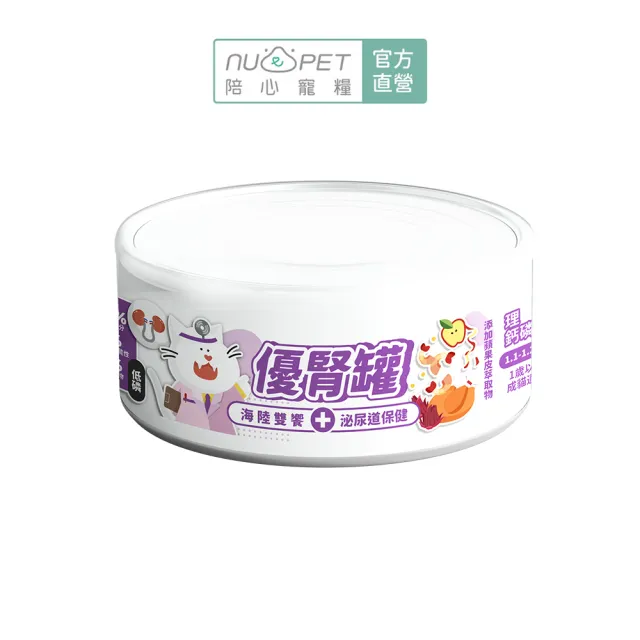 【NU4PET 陪心寵糧】腎臟保健貓主食罐 優腎罐80g*24入(腎貓 低磷罐 無膠 貓罐 成貓罐)