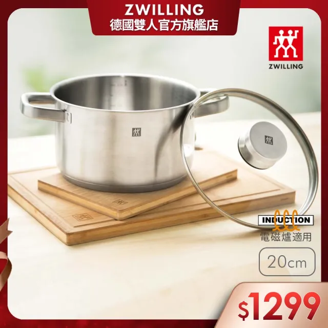 【ZWILLING 德國雙人】Joy不鏽鋼雙耳湯鍋20cm-3.5L/附蓋(德國雙人牌集團官方直營)