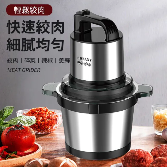 家用料理機 4L絞肉機 蔬菜料理棒 碎肉機 粉碎機 榨汁機(絞肉機/料理機/胡蘿蔔丁/粉碎機/碎肉機)