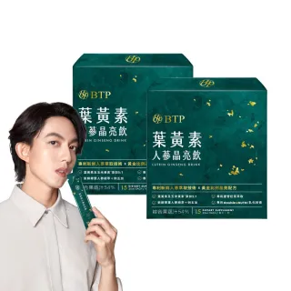 【BTP】葉黃素人蔘晶亮飲 2盒(20ml*15入/盒/林宥嘉代言/晶亮雙神/一包搞定/游離型)