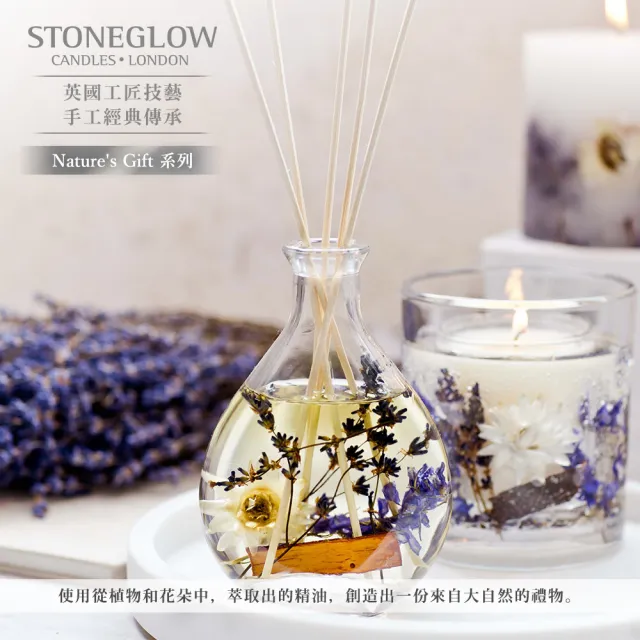 【STONEGLOW】紫丁香薰衣草香氛燭 140g