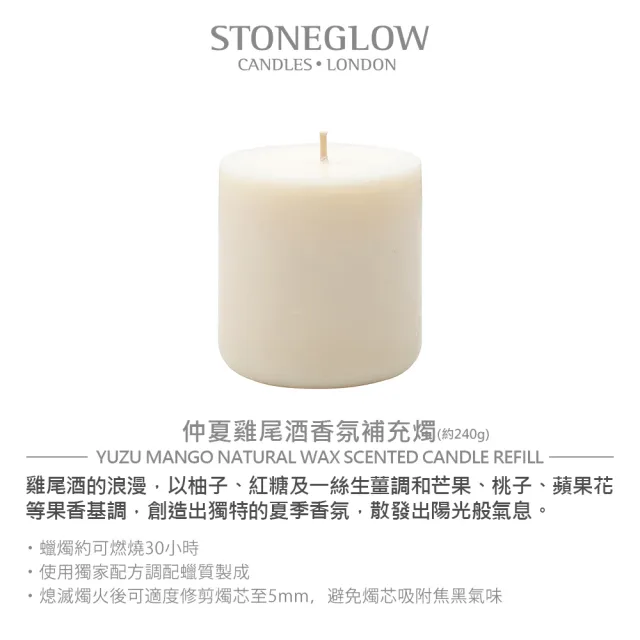 【STONEGLOW】仲夏雞尾酒香氛補充燭 240g