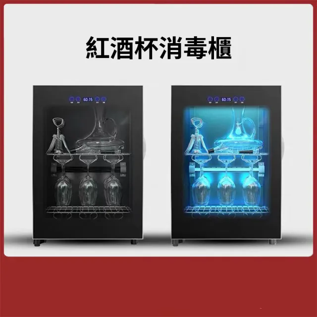 家用臺式小型紅酒杯(消毒櫃 烘幹櫃 紫外線消毒機)