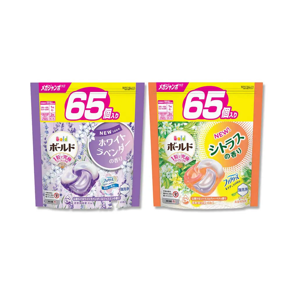 【日本P&G Bold Lenor】強洗淨4合1消臭柔軟香氛洗衣凝膠球65顆/袋(去黃亮白防霉直立滾筒式洗衣機筒槽)