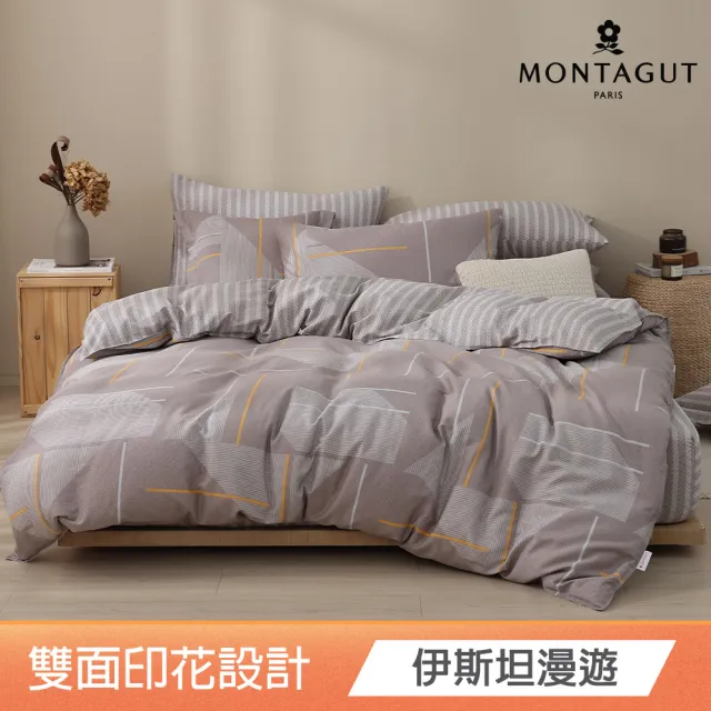 【MONTAGUT 夢特嬌】100%純棉兩用被床包組-均一價(雙人/加大_多款任選)