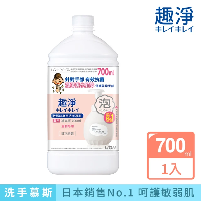 LION 獅王 趣淨敏弱肌專用洗手慕斯補充瓶(700ml)