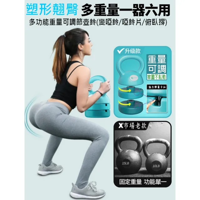 【古德斯】可調節壺鈴(壺鈴/可調節/啞鈴/女性)