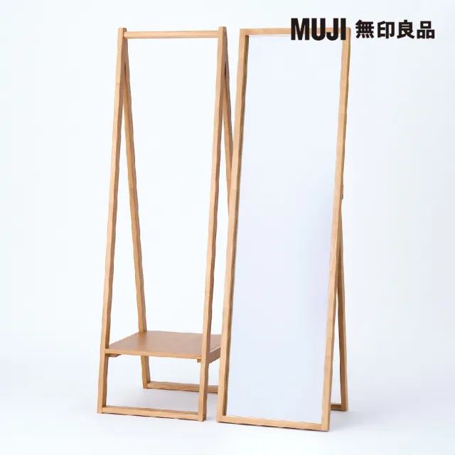 MUJI 無印良品 木製立鏡(大型家具配送)