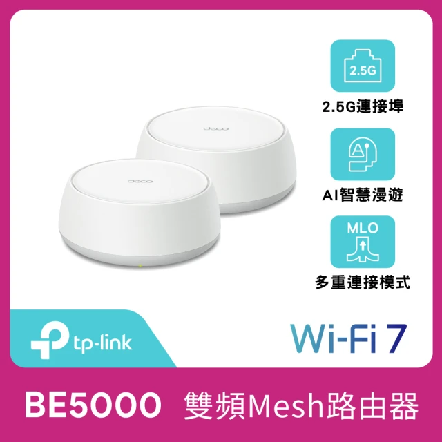 TP-Link 二入組-Deco BE25 Wi-Fi 7 