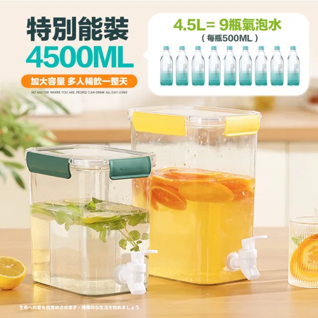 【FL 生活+】單入組-1物2用多功能食物保鮮密封罐/冷水壺/儲物盒3.5L(保鮮盒/乾糧收納/露營水壺/YG_198)