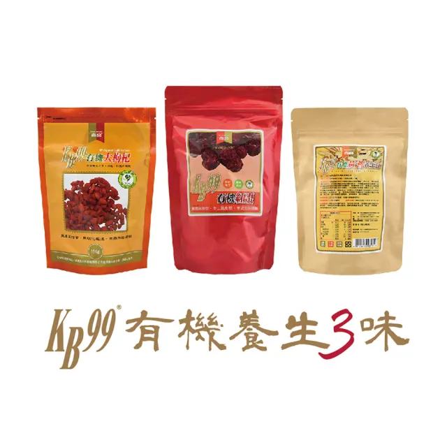 【KANBOO 肯寶】漢方養生三味禮盒-有機枸杞+有機黃耆養生包+有機紅棗(送禮推薦/中秋節禮盒/過年禮盒)