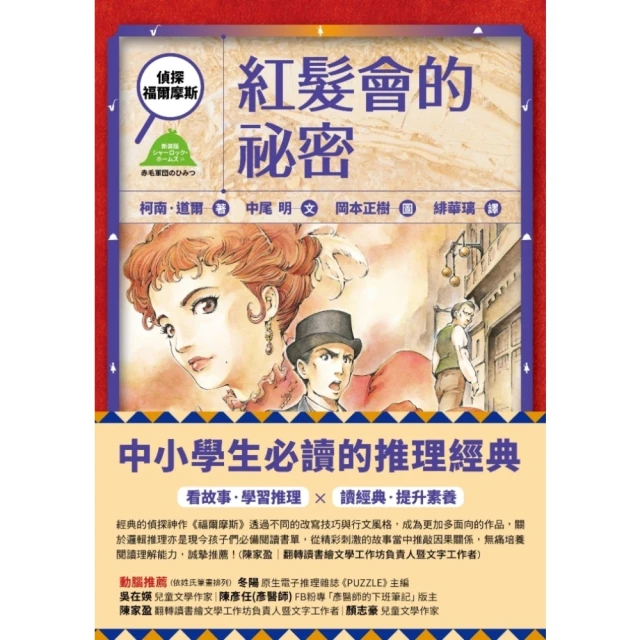 momoBOOK 狼人生存遊戲11：背水一戰！諸神召喚的狼人